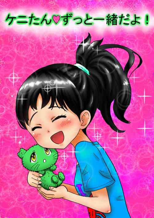 Download マリンのケニー Ch.1-4