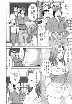 Page 100 of Jyorou Gumo