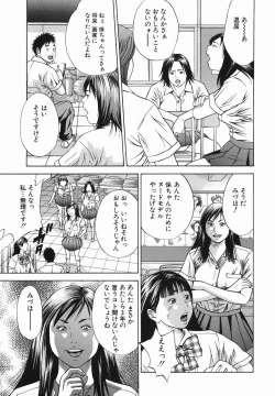 Page 153 of Jyorou Gumo