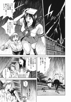 Page 25 of Jyorou Gumo
