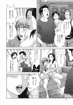 Page 52 of Jyorou Gumo