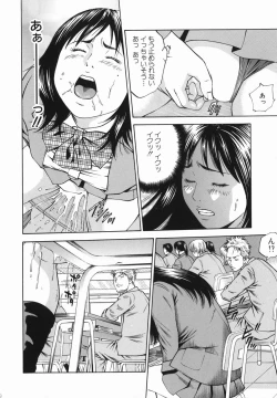 Page 8 of Jyorou Gumo