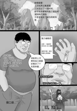 Page 4 of 阴阳师美脚女子会【四】