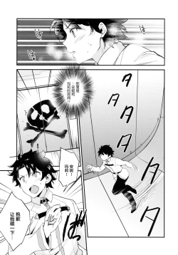 Page 4 of Lovebird Love