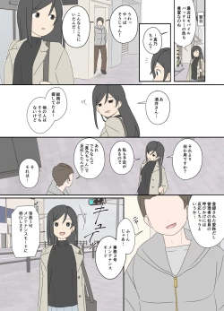 Page 3 of Seigangu |sex toy