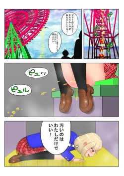 Page 21 of 癒えまで３０００センチｍ Ch.1-6