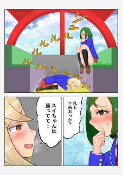 Page 22 of 癒えまで３０００センチｍ Ch.1-6