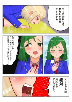 Page 23 of 癒えまで３０００センチｍ Ch.1-6