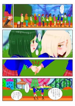 Page 2 of 癒えまで３０００センチｍ Ch.1-6