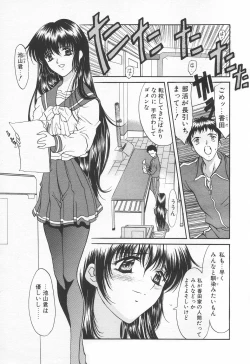 Page 28 of COMIC Tenma 1998-11