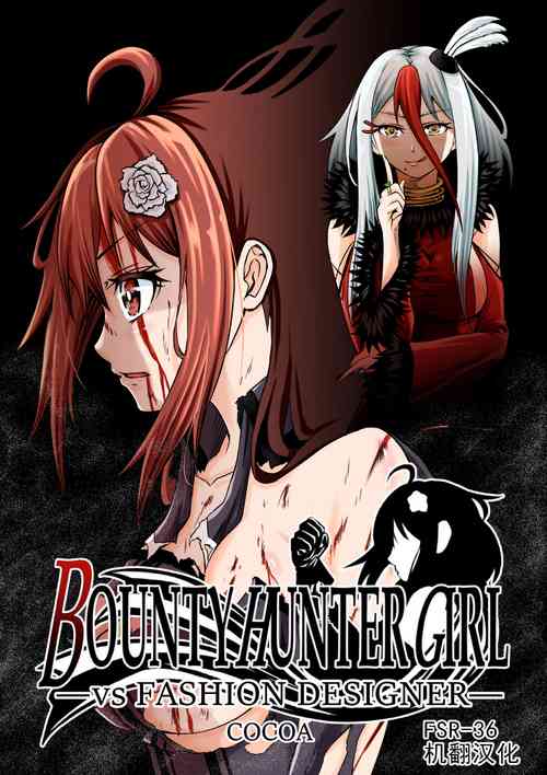 Download BOUNTY HUNTER GIRL vs FASHION DESIGNER Ch. 4