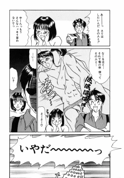 Page 106 of Lesson Shimasho