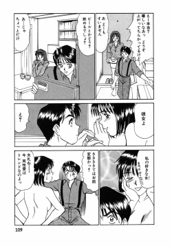 Page 110 of Lesson Shimasho