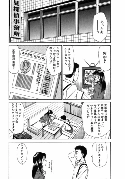 Page 140 of Lesson Shimasho