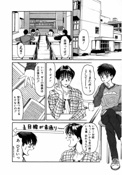 Page 15 of Lesson Shimasho