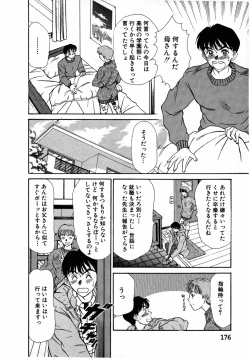 Page 177 of Lesson Shimasho