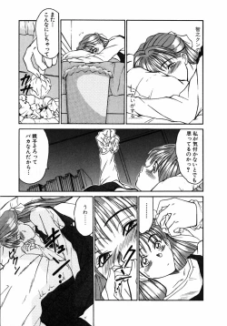 Page 18 of Lesson Shimasho