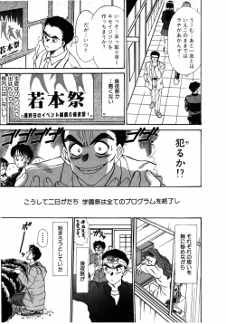 Page 200 of Lesson Shimasho