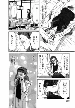 Page 201 of Lesson Shimasho