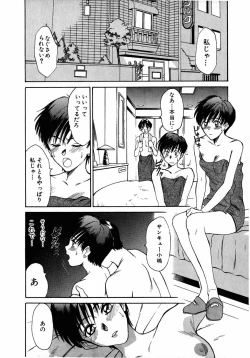 Page 21 of Lesson Shimasho