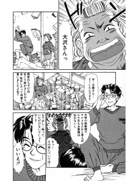 Page 43 of Lesson Shimasho