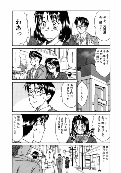 Page 53 of Lesson Shimasho