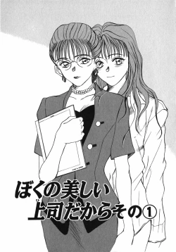 Page 64 of Lesson Shimasho