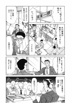 Page 66 of Lesson Shimasho