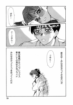 Page 80 of Lesson Shimasho