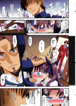 Page 13 of LO : Rin to Yuetsu wo Shiranai Shinpu