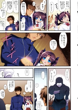 Page 21 of LO : Rin to Yuetsu wo Shiranai Shinpu