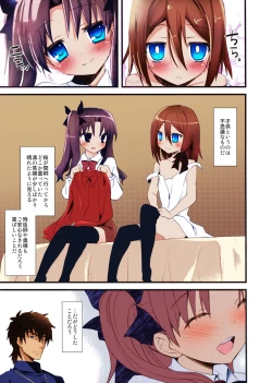 Page 25 of LO : Rin to Yuetsu wo Shiranai Shinpu