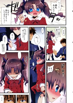 Page 9 of LO : Rin to Yuetsu wo Shiranai Shinpu