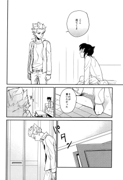 Page 20 of Gay to Nonke no Sennichi Sensou 2