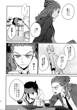 Page 28 of Gay to Nonke no Sennichi Sensou 2