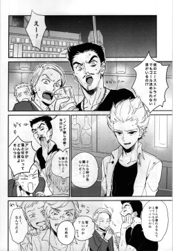 Page 4 of Gay to Nonke no Sennichi Sensou 2