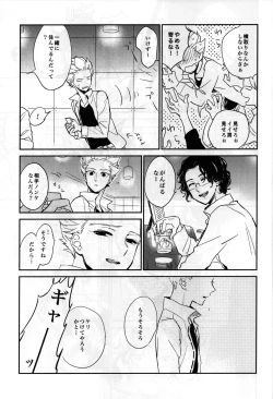 Page 5 of Gay to Nonke no Sennichi Sensou 2
