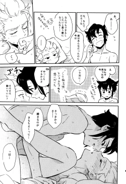 Page 63 of Gay to Nonke no Sennichi Sensou 2