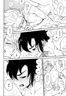 Page 66 of Gay to Nonke no Sennichi Sensou 2