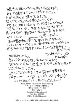 Page 77 of Gay to Nonke no Sennichi Sensou 2