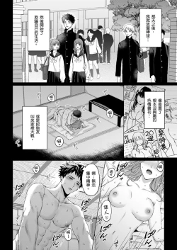 Page 118 of Junboku Kyuuji ga Otoko o Shittara. | 千萬別讓棒球健兒嚐到男人滋味。