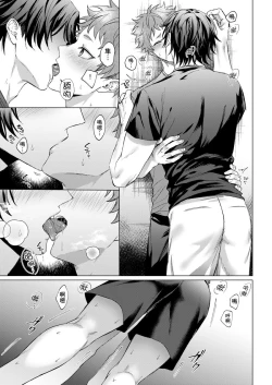 Page 146 of Junboku Kyuuji ga Otoko o Shittara. | 千萬別讓棒球健兒嚐到男人滋味。