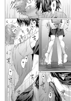 Page 147 of Junboku Kyuuji ga Otoko o Shittara. | 千萬別讓棒球健兒嚐到男人滋味。