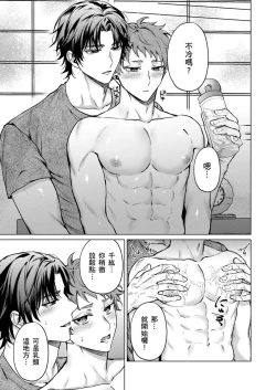 Page 36 of Junboku Kyuuji ga Otoko o Shittara. | 千萬別讓棒球健兒嚐到男人滋味。