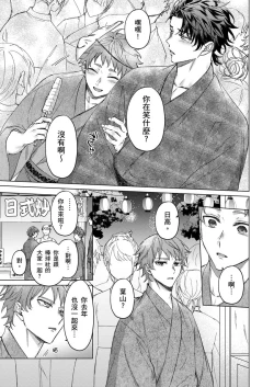 Page 65 of Junboku Kyuuji ga Otoko o Shittara. | 千萬別讓棒球健兒嚐到男人滋味。