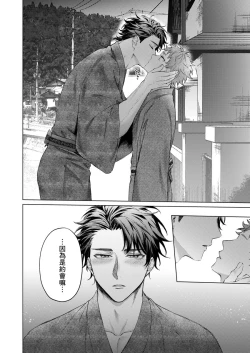 Page 91 of Junboku Kyuuji ga Otoko o Shittara. | 千萬別讓棒球健兒嚐到男人滋味。