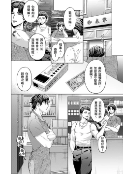 Page 93 of Junboku Kyuuji ga Otoko o Shittara. | 千萬別讓棒球健兒嚐到男人滋味。