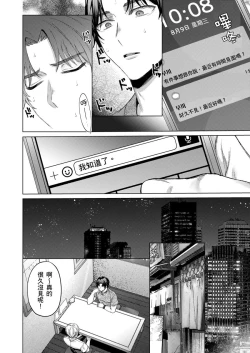 Page 95 of Junboku Kyuuji ga Otoko o Shittara. | 千萬別讓棒球健兒嚐到男人滋味。
