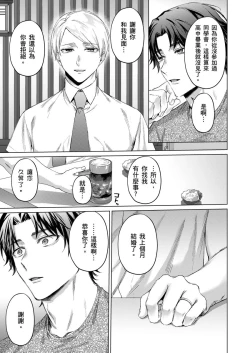 Page 96 of Junboku Kyuuji ga Otoko o Shittara. | 千萬別讓棒球健兒嚐到男人滋味。