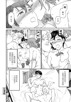 Page 26 of Into the Fall